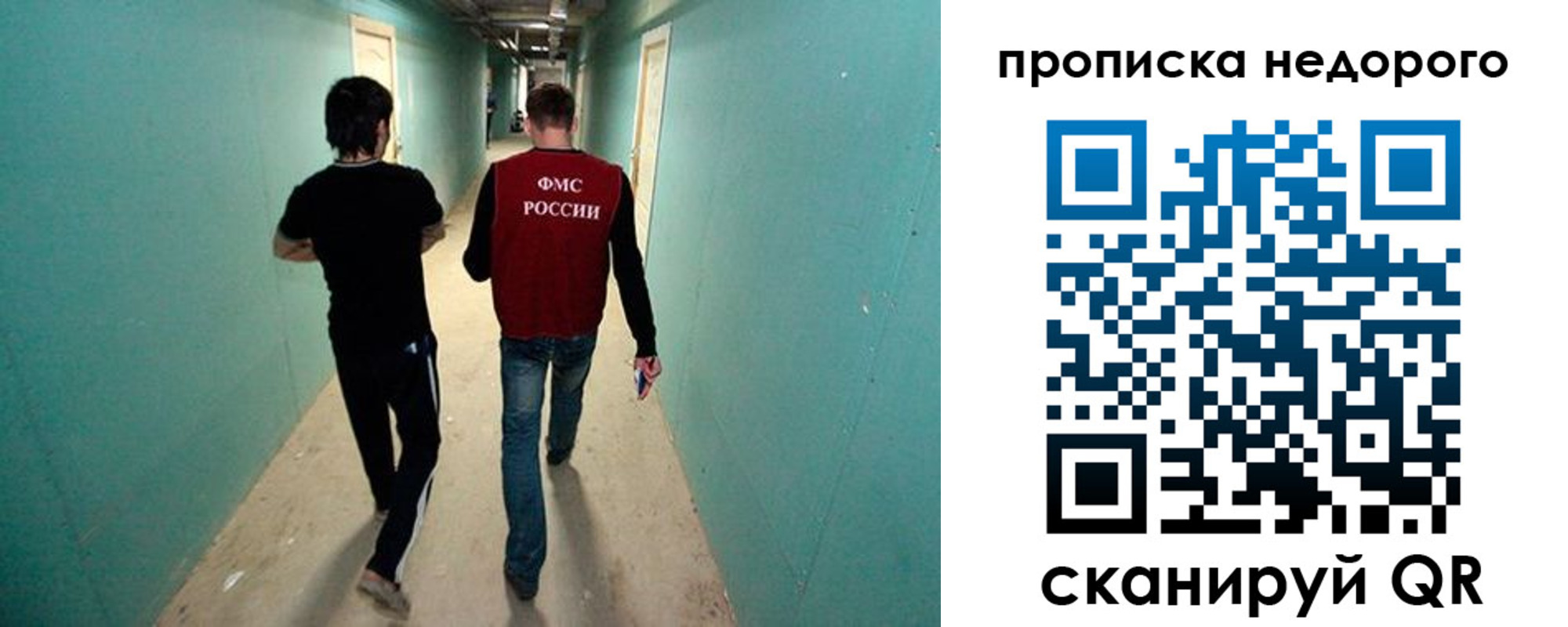 прописка поиск в Рудне