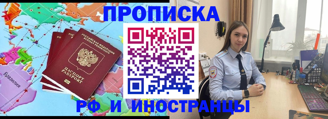 прописка паспорт в Рудне