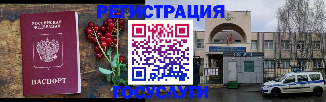 прописка 2025 в Рудне