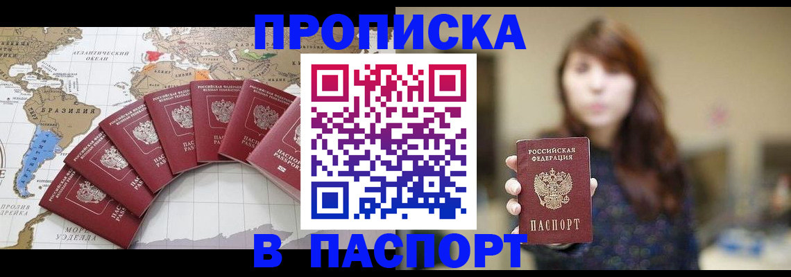 прописка для военкомата в Рудне