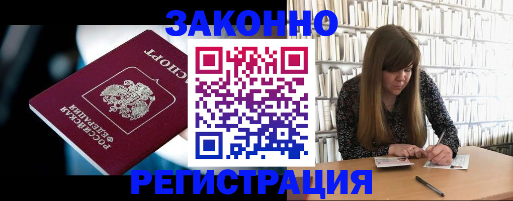 прописка для военкомата в Рудне