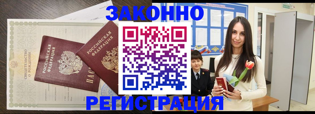 прописка поиск в Рудне
