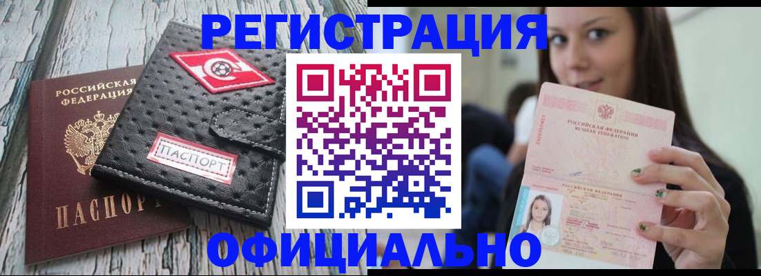 временная регистрация собственник в Рудне